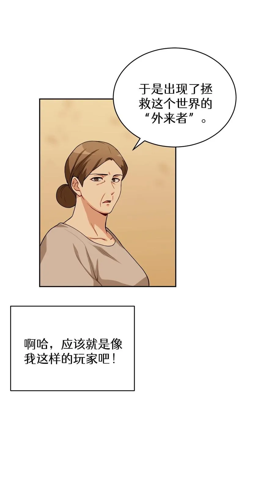 第16话 职业任务40