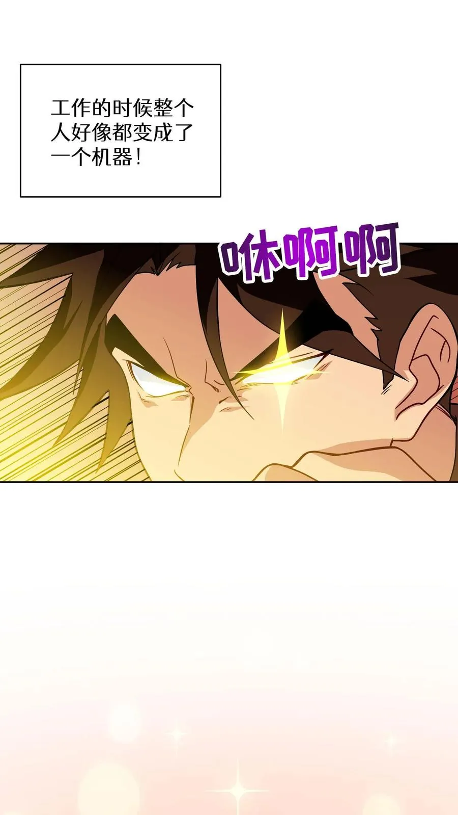 第17话 一流工匠34