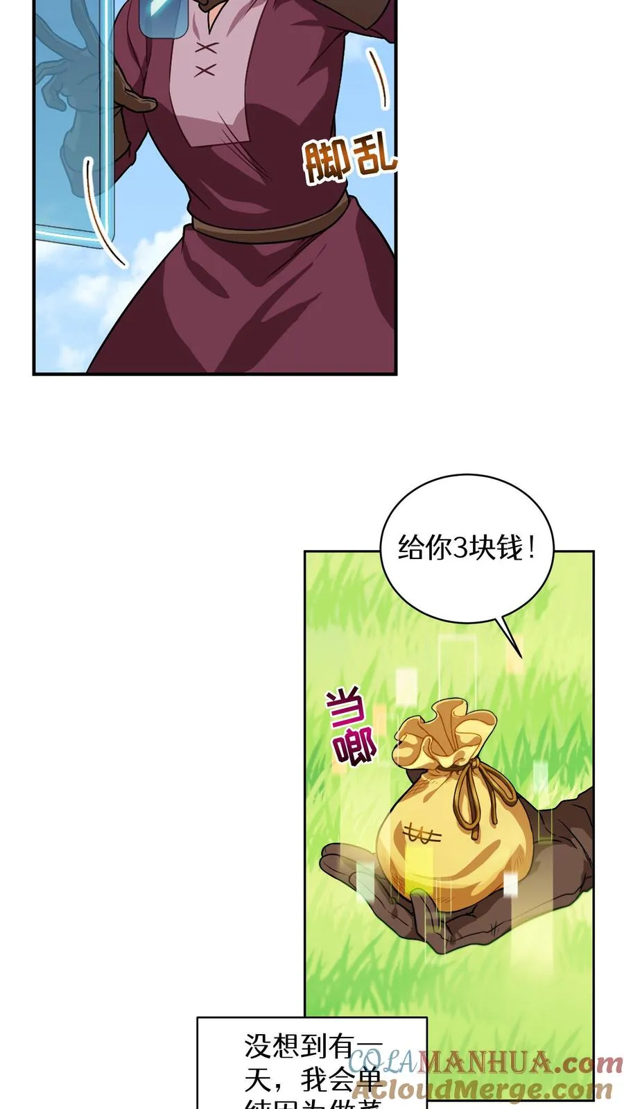 第2话 独角鸡烤串12
