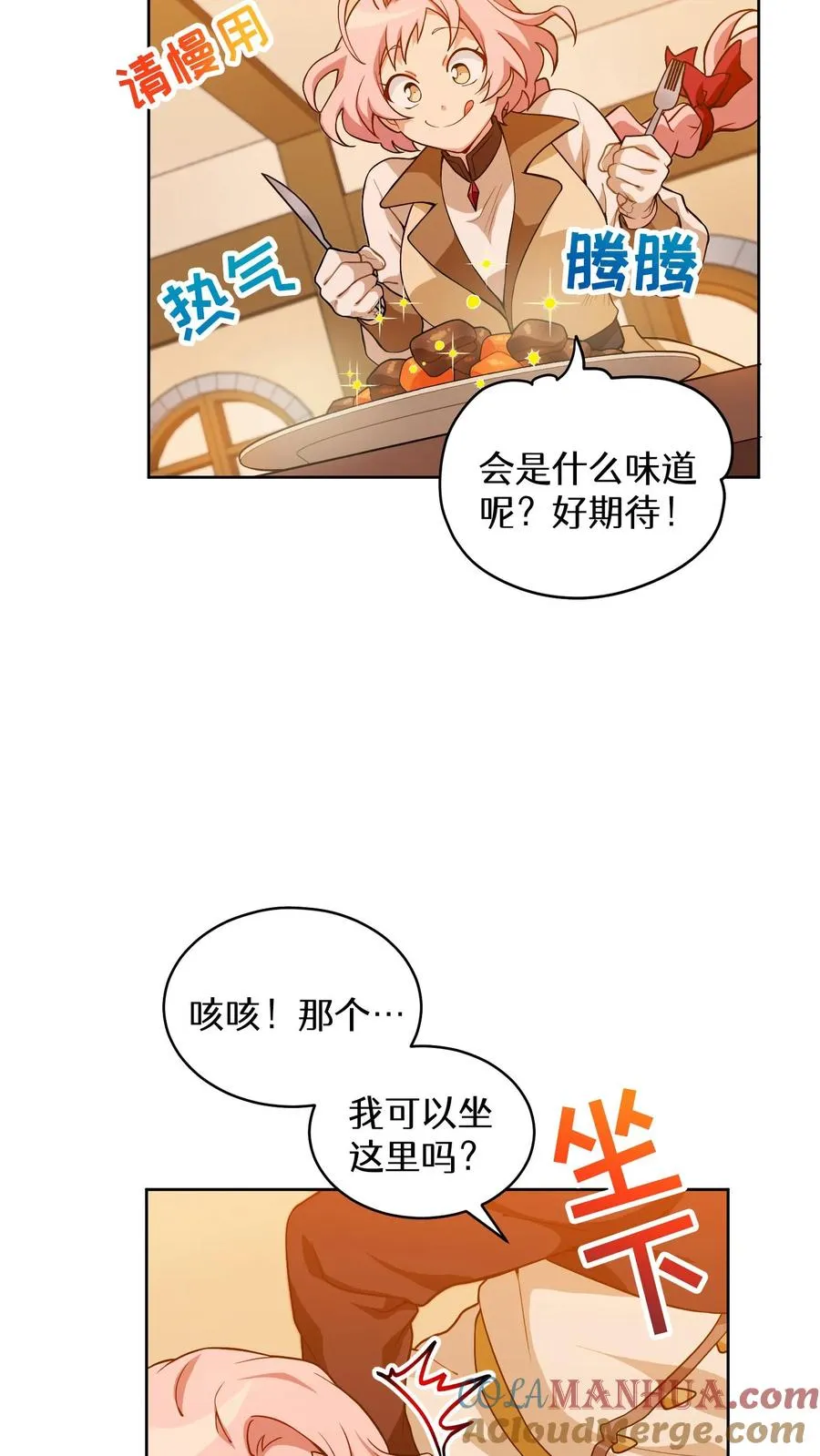 22. 美食提尔克村庄54