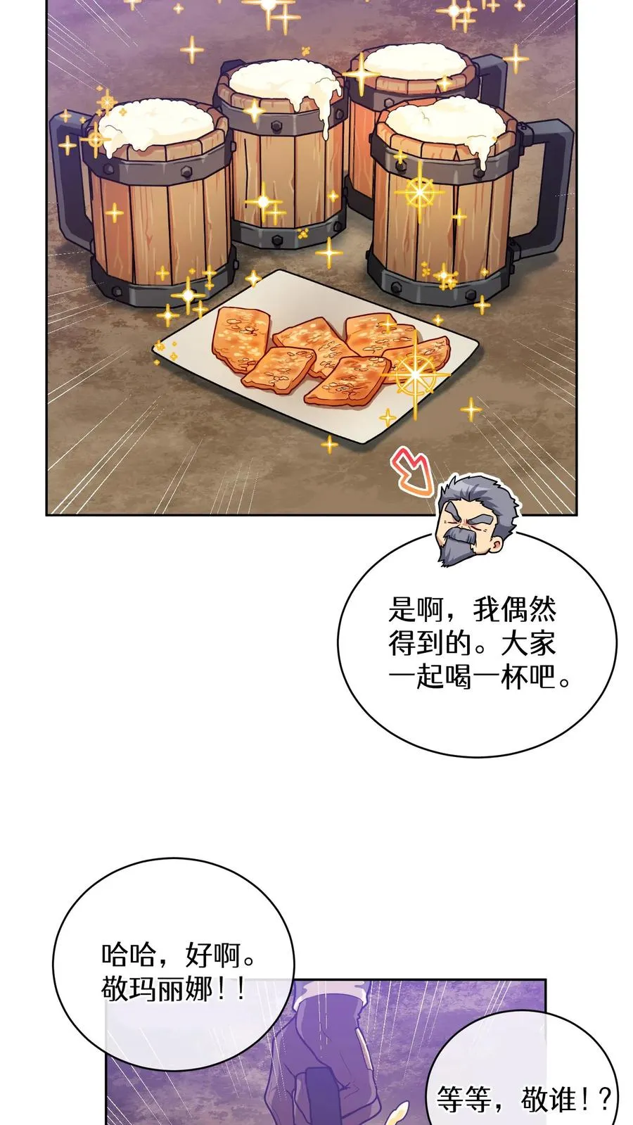 33. 最佳下饭菜29