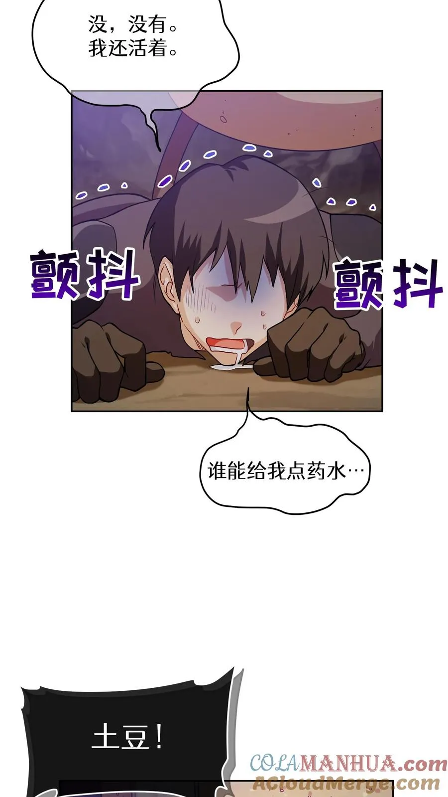 41. 大混战30
