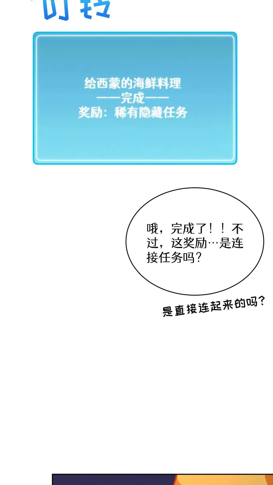第67话29