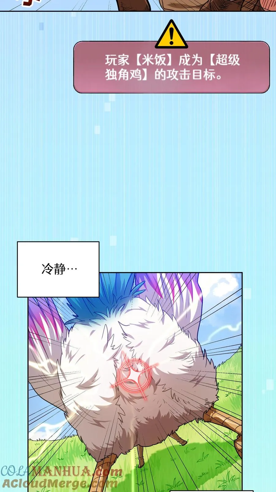 第3话 第一步51