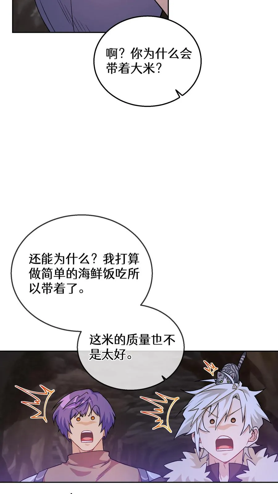 32. 靠道具的厨师47