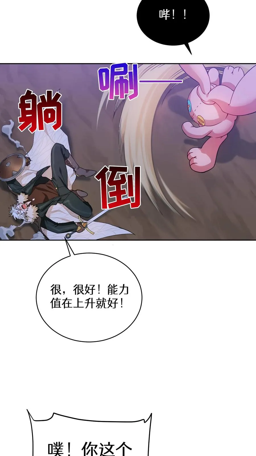 34. 悲痛的魔女19
