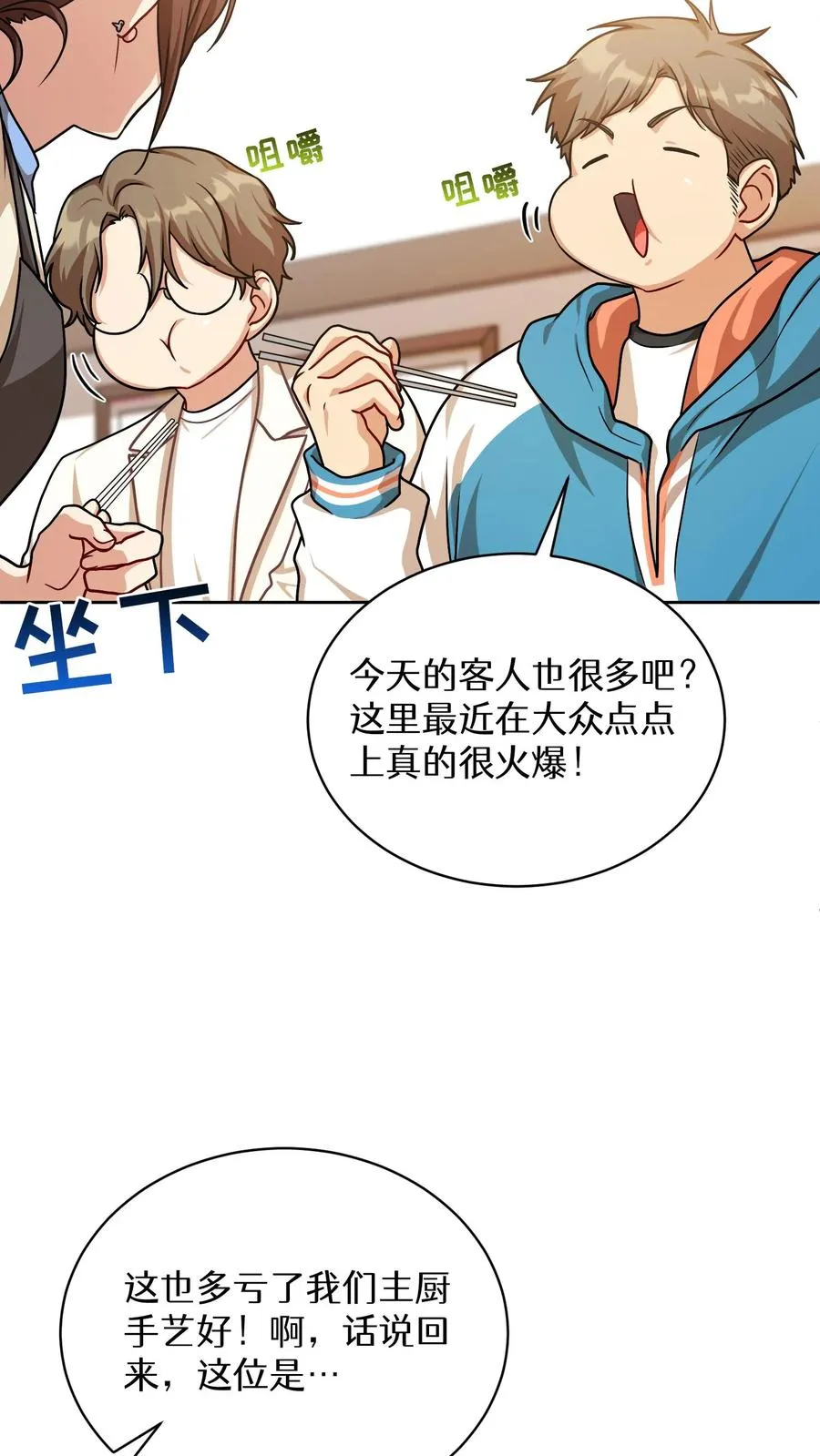 第69话13