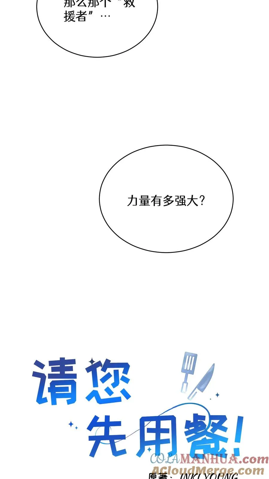 54. 米饭的大排档6