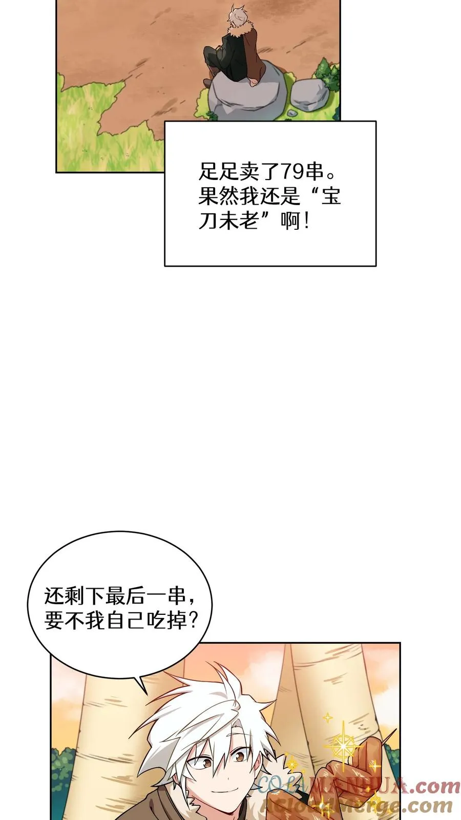 26. 料理师与美食家45