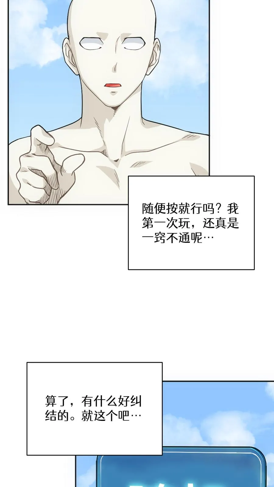 第1话 第一个煎蛋44
