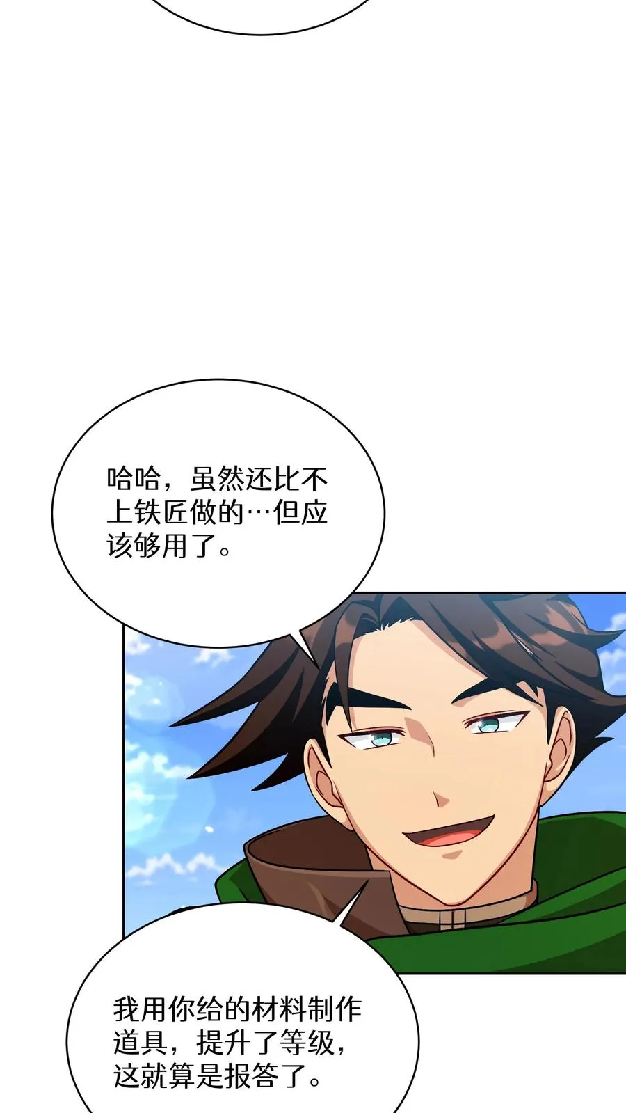 第69话43