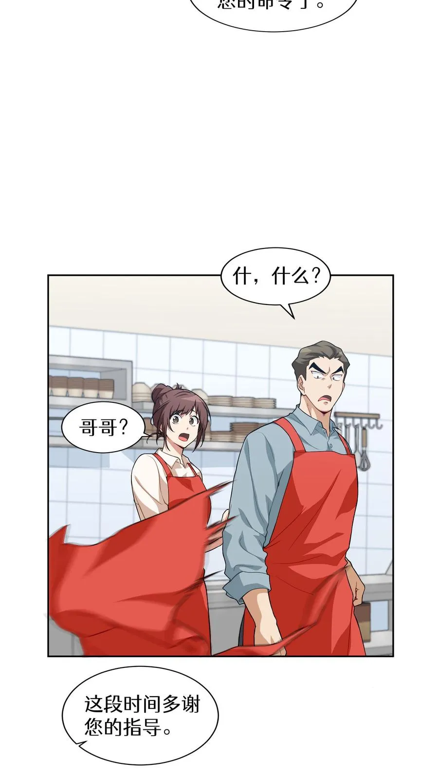 第13话 新的机会44