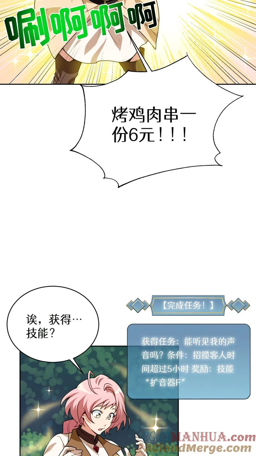 第5话 黄金蛋炒饭33