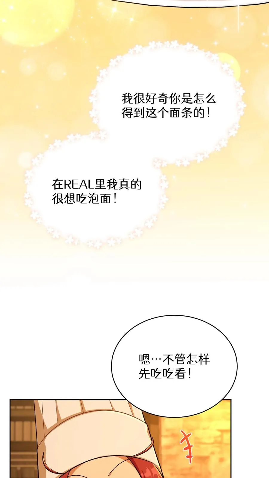 第84话10