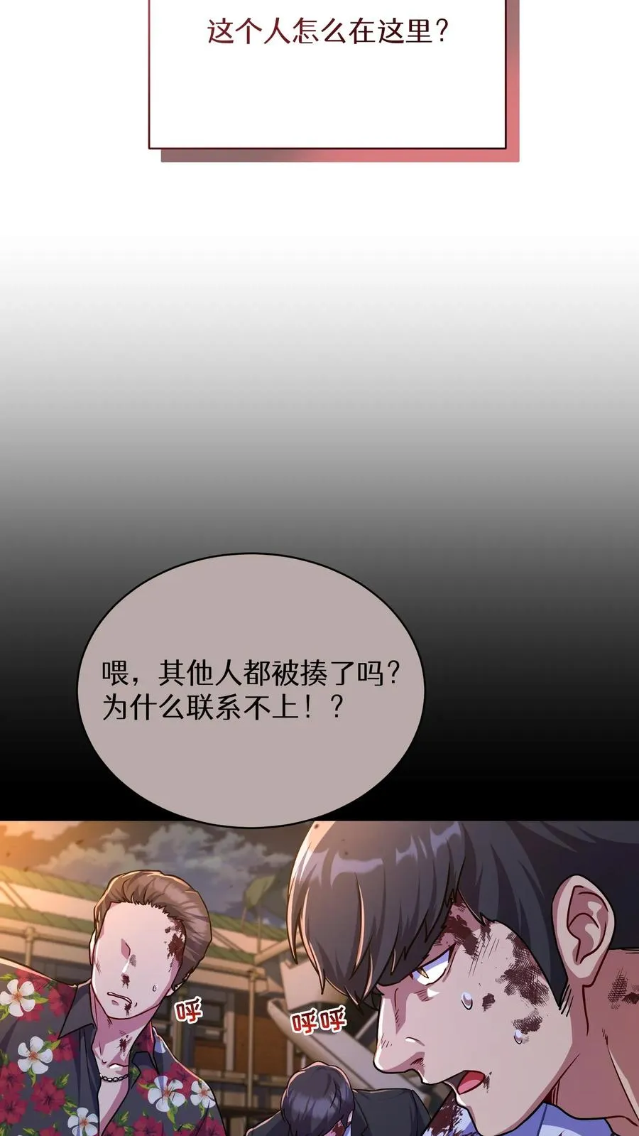 第82话25