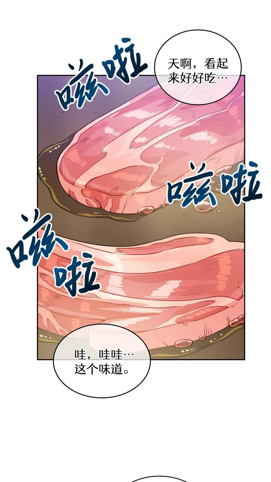 第18话 烤肉即是真理31
