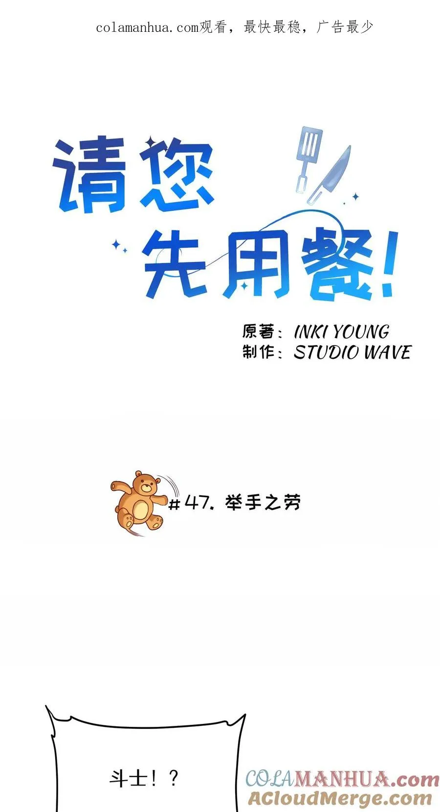 47. 举手之劳0