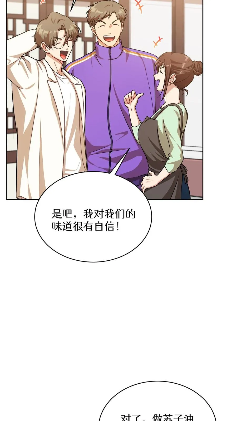 第75话4