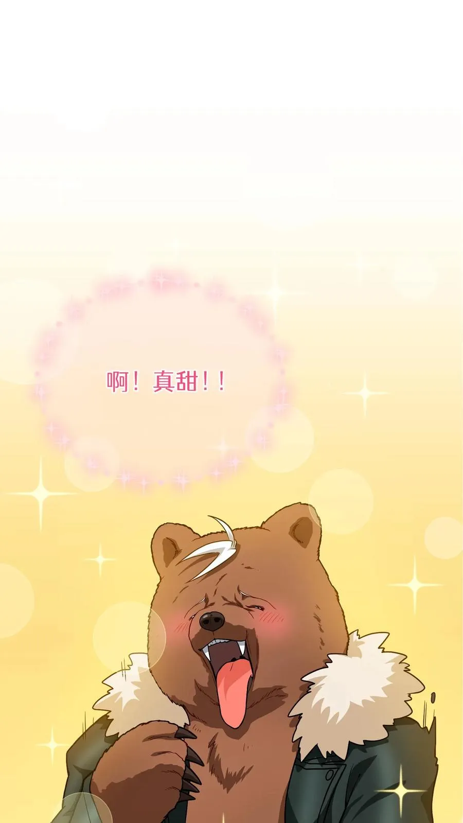 第19话 吃播天才50