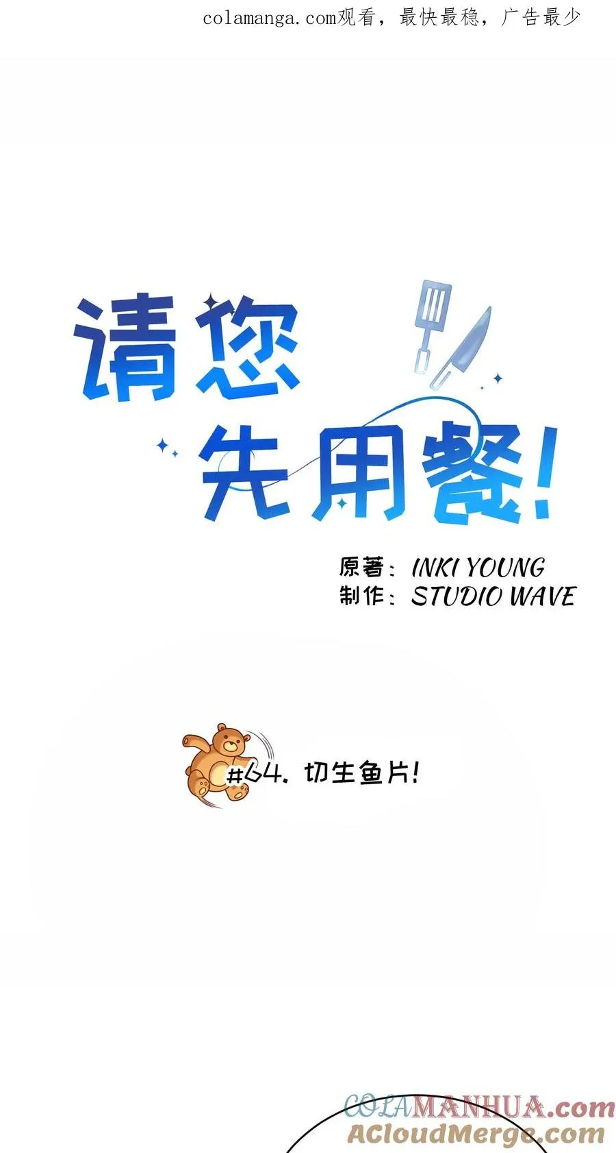 第64话0