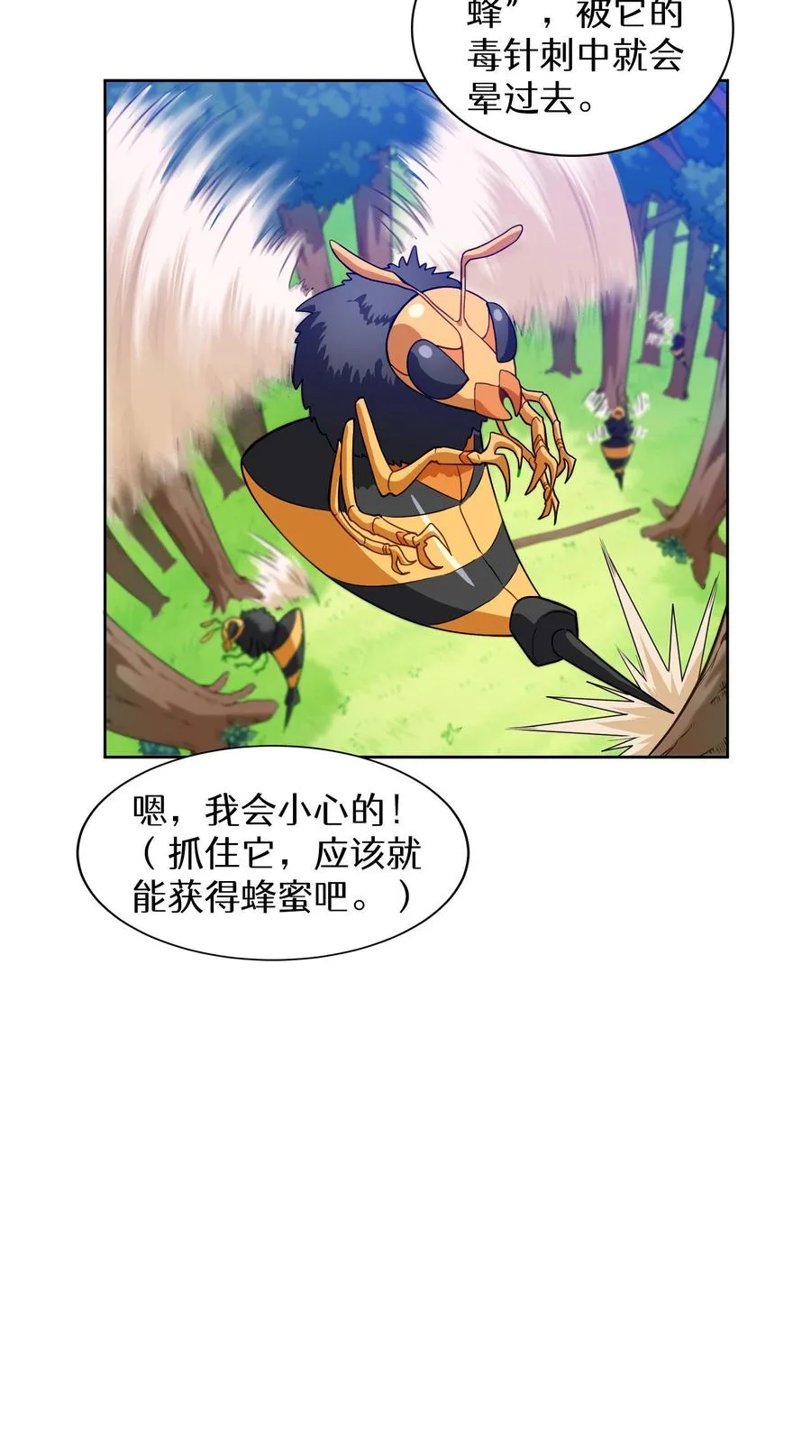 第15话 提尔克村庄28