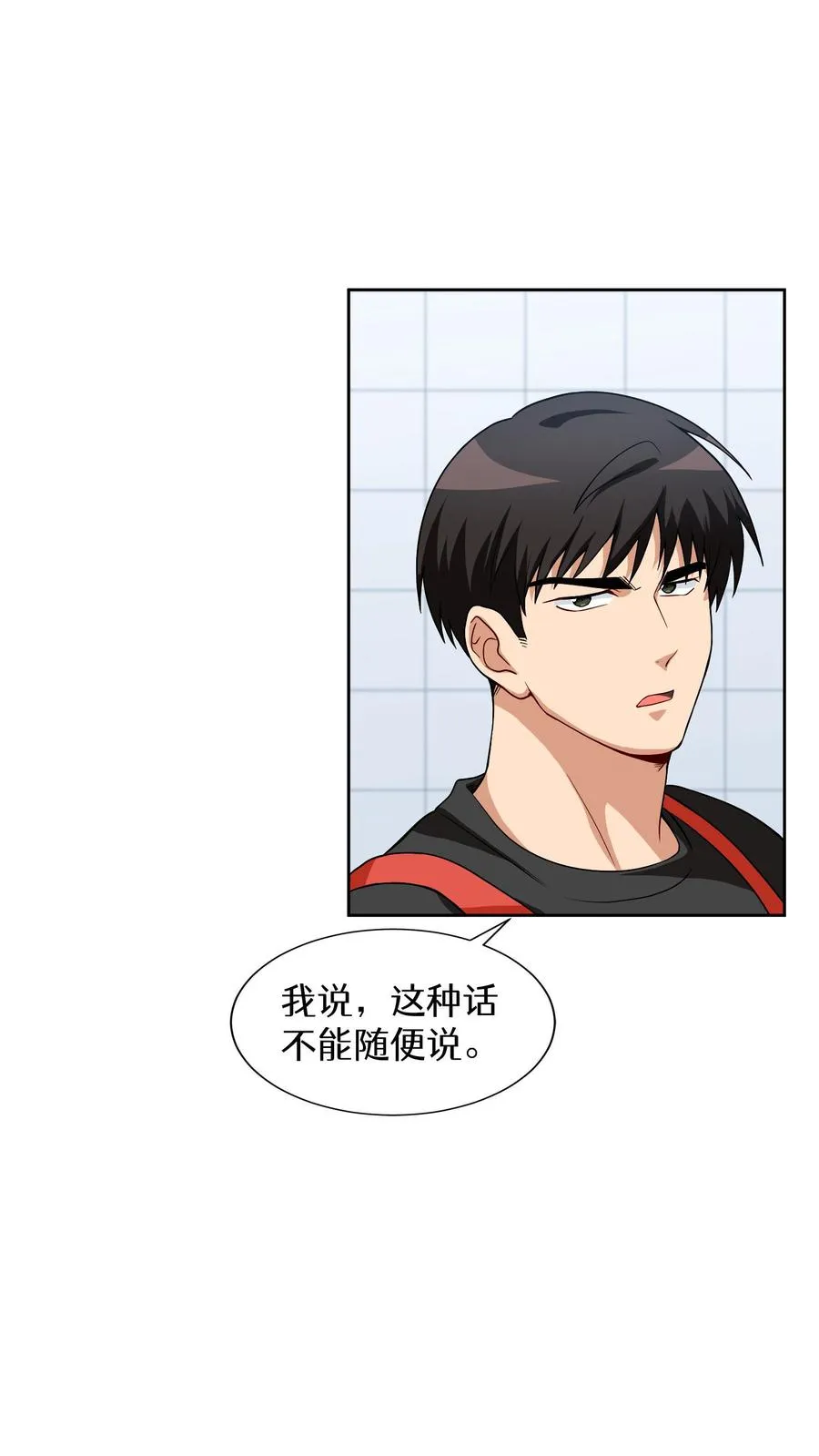 第13话 新的机会34