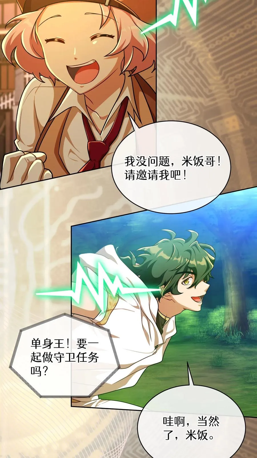 第71话11