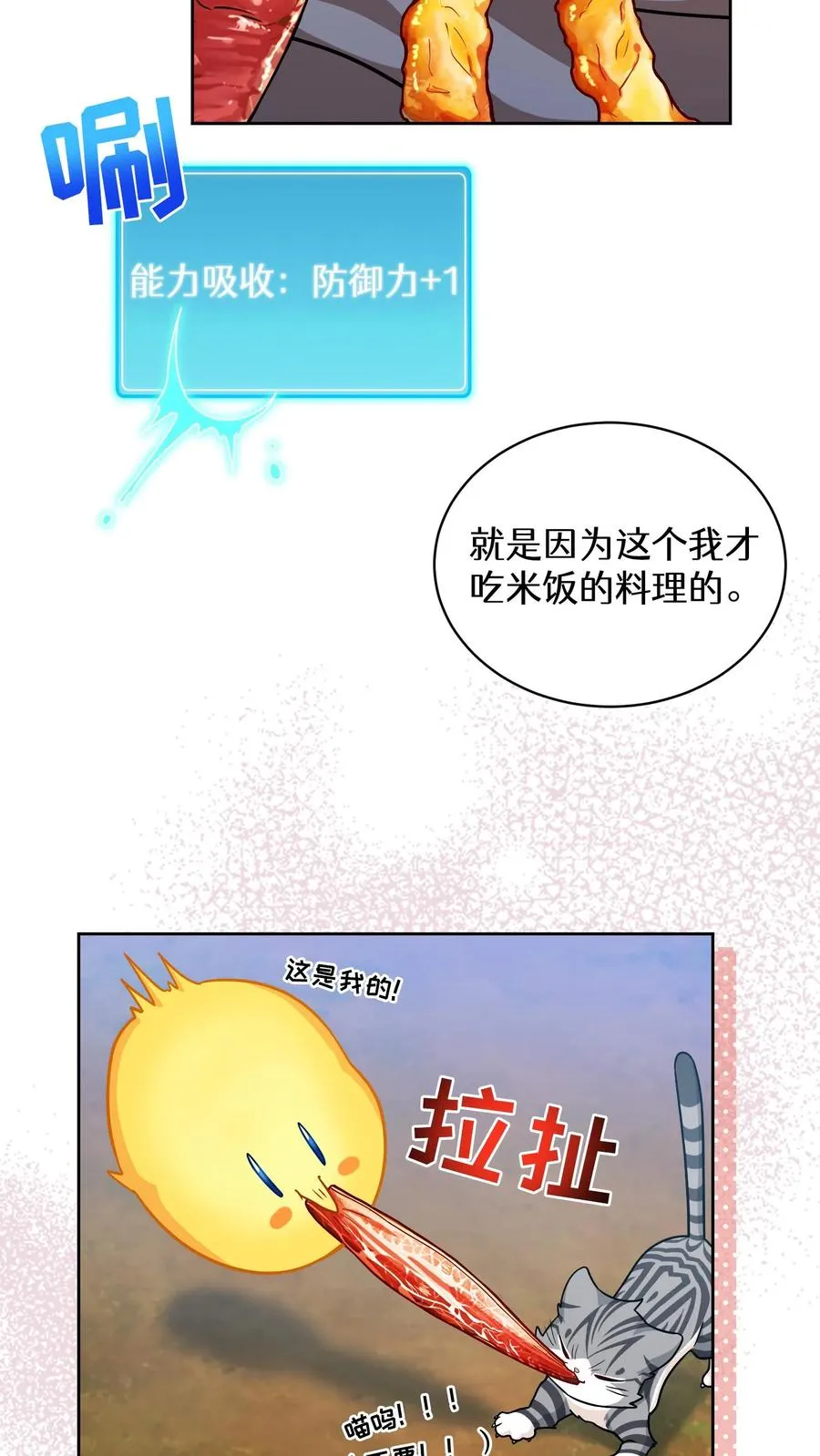 第70话56