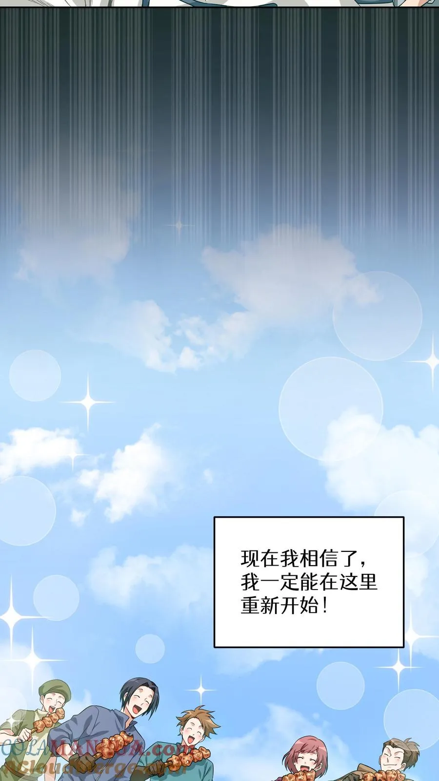 第2话 独角鸡烤串60