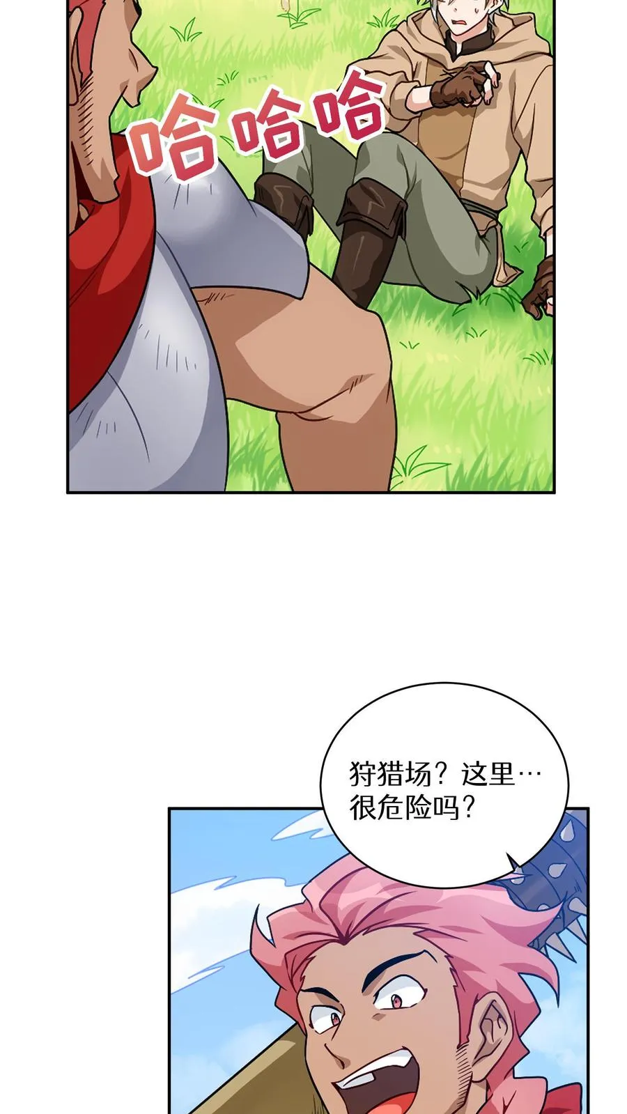 第1话 第一个煎蛋64