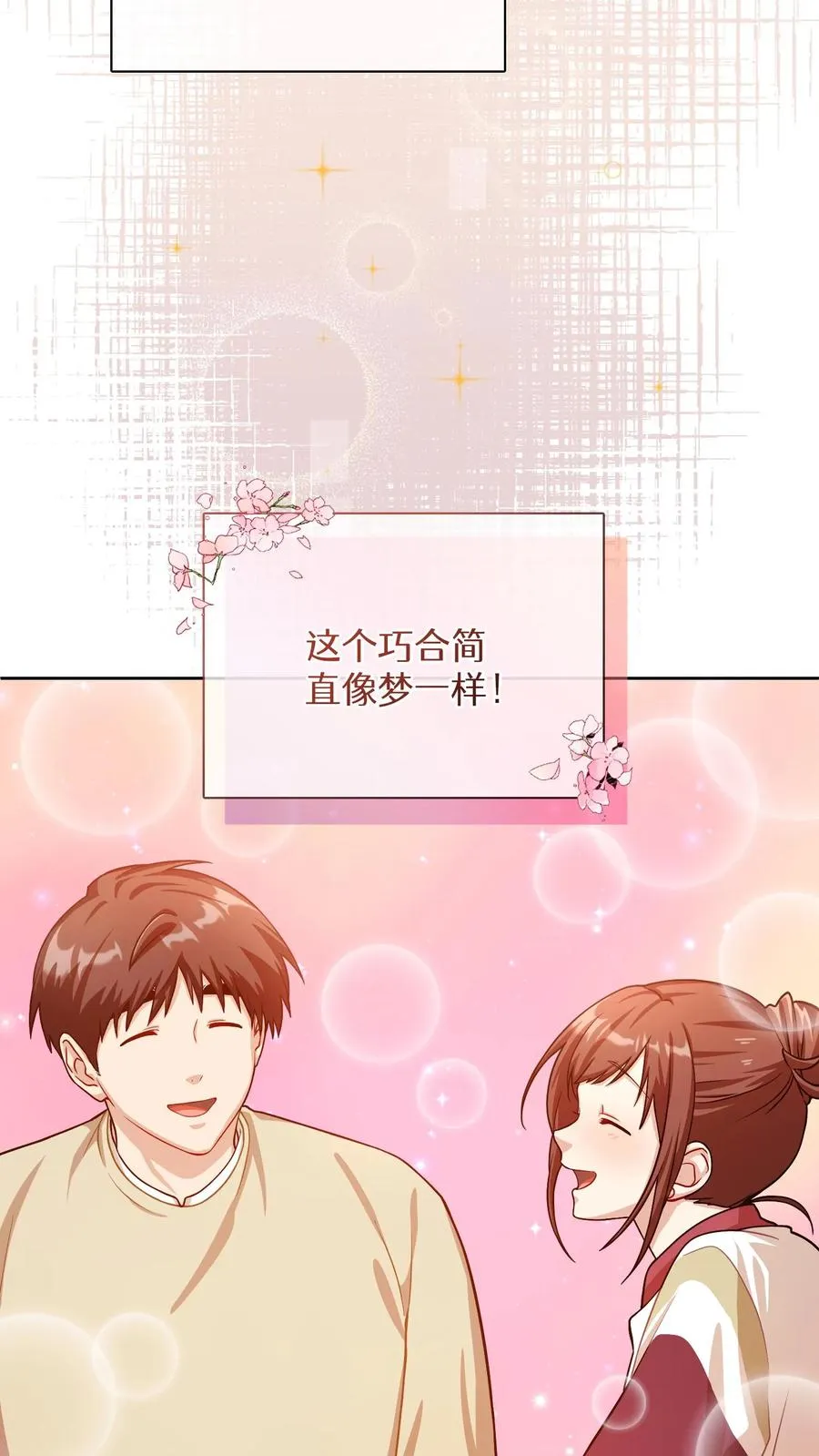 第61话14