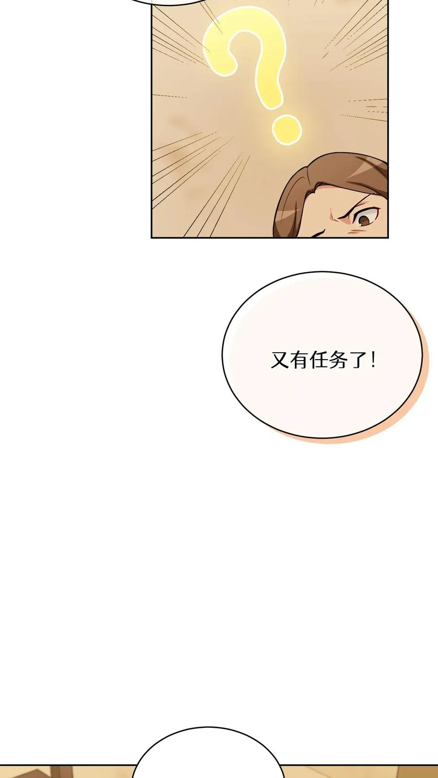 第16话 职业任务2
