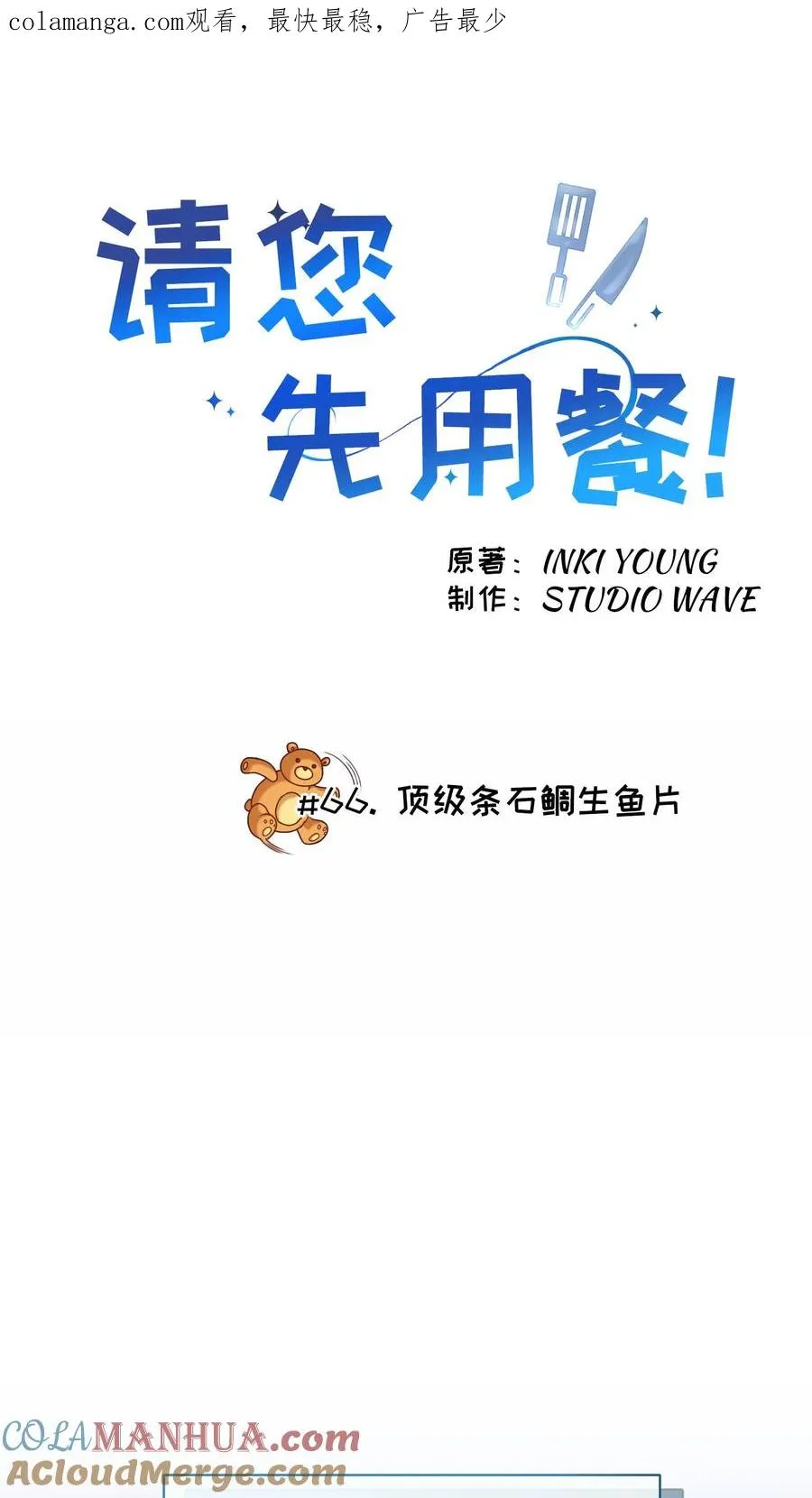 第66话0