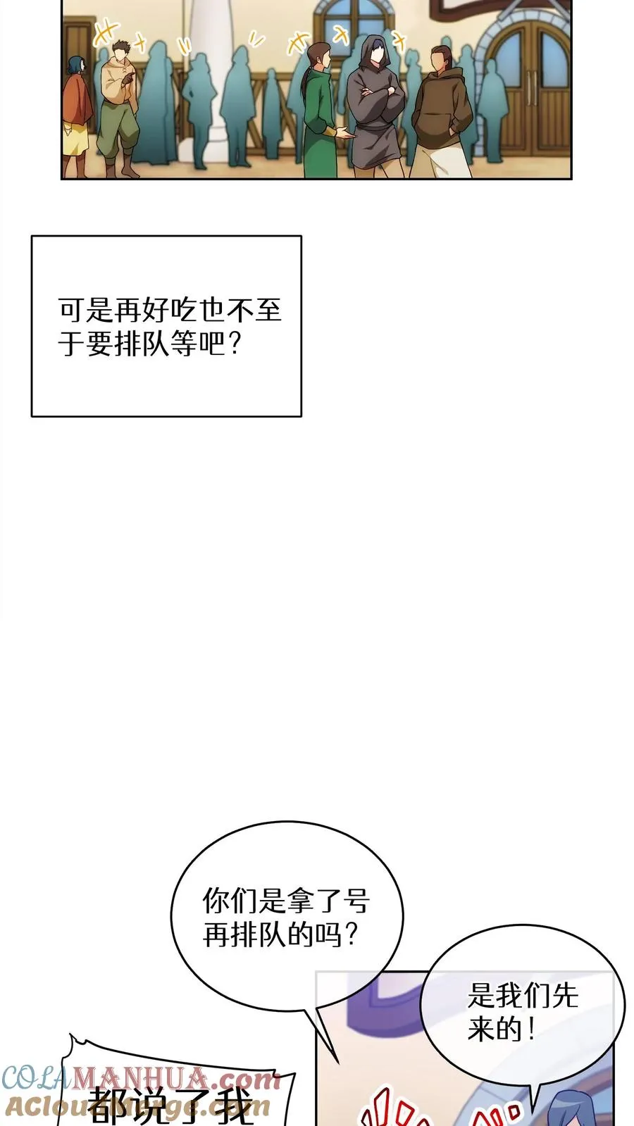 25. 不知道这道菜就不是中国人6