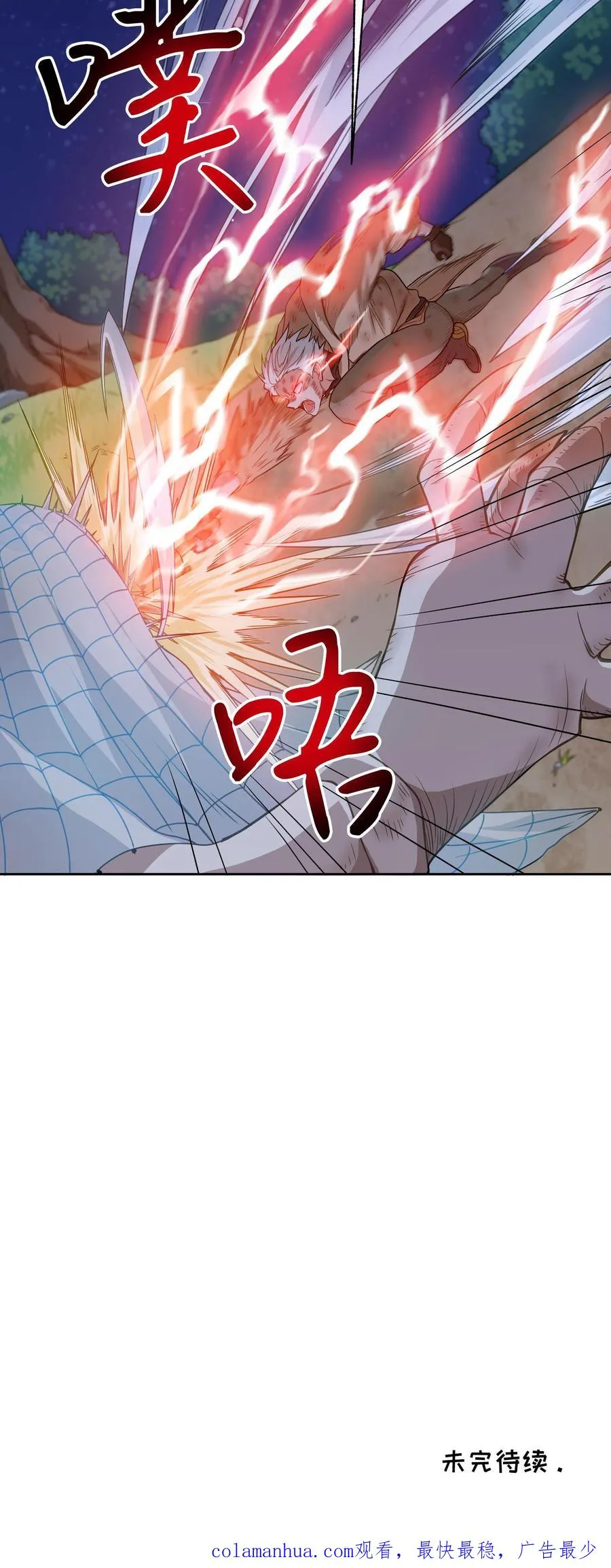 第9话 蜥蜴公主62