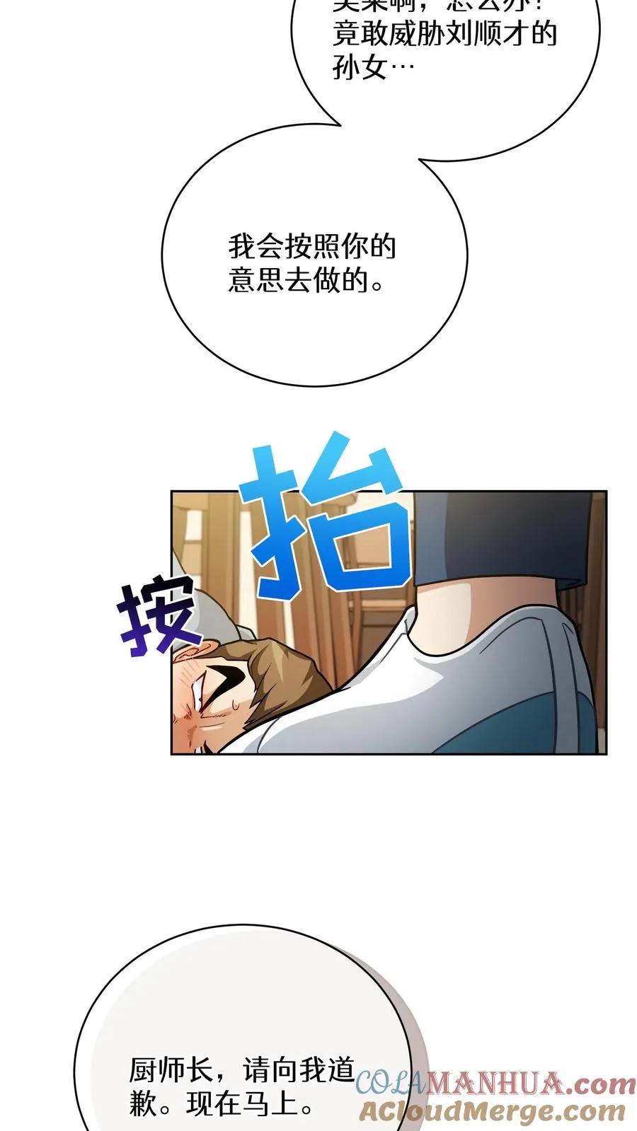 52. 因祸得福30