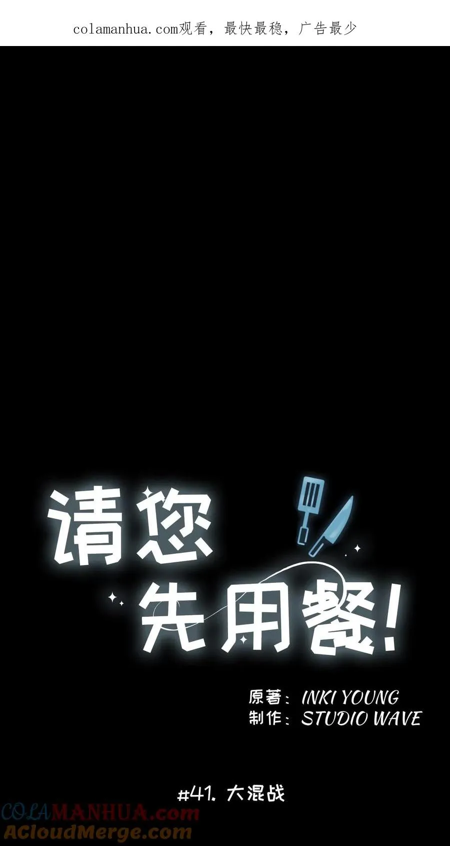 41. 大混战0