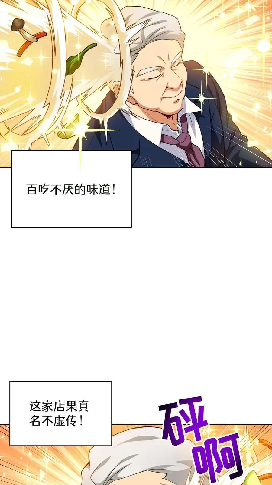 第11话 炒饭的秘方50