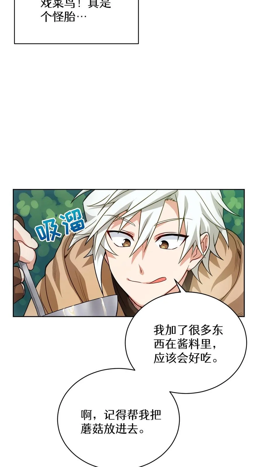 第4话 米饭厨师23