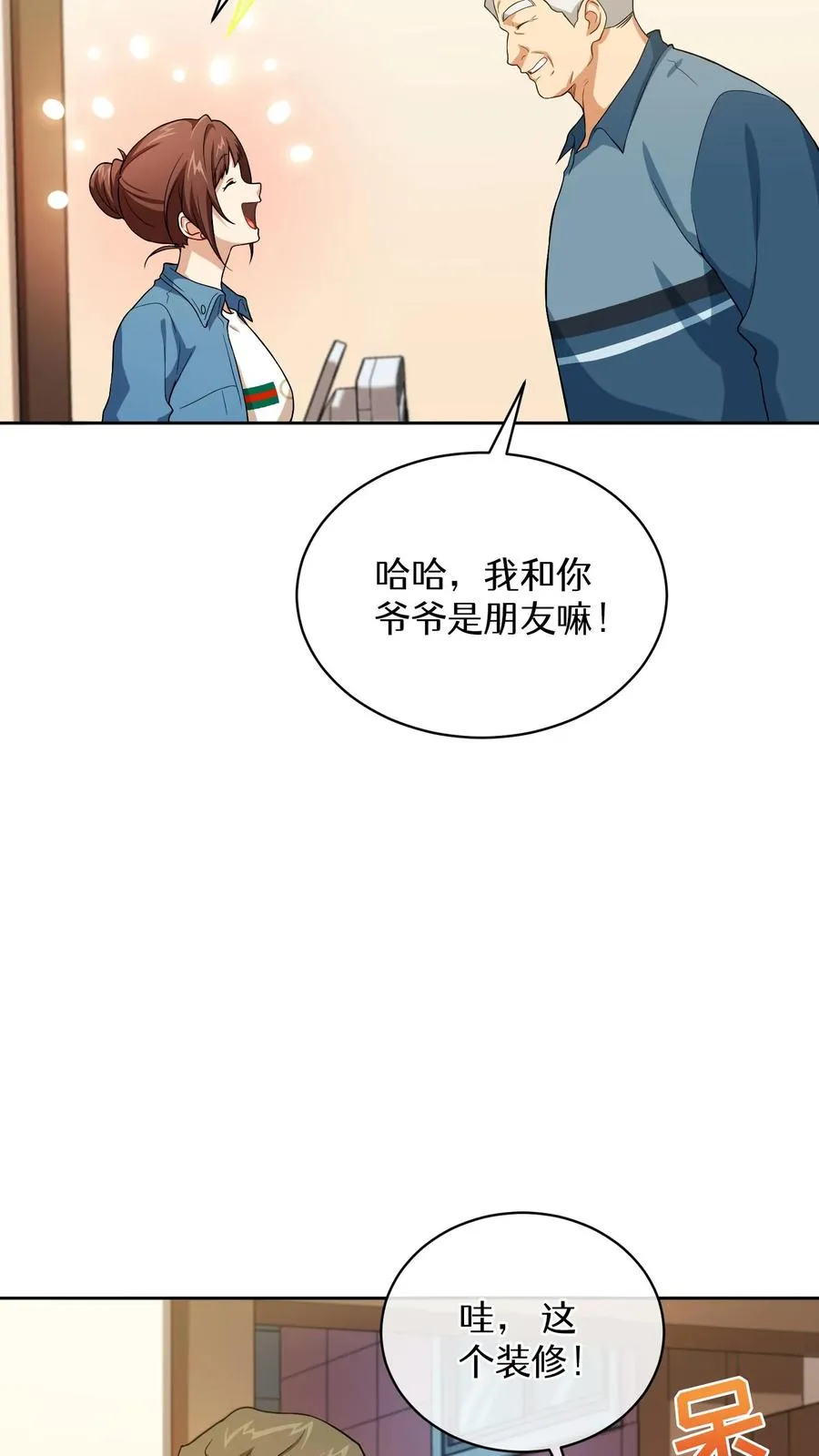 43.开业派对50
