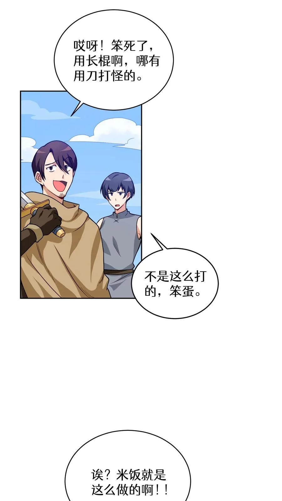 第5话 黄金蛋炒饭26