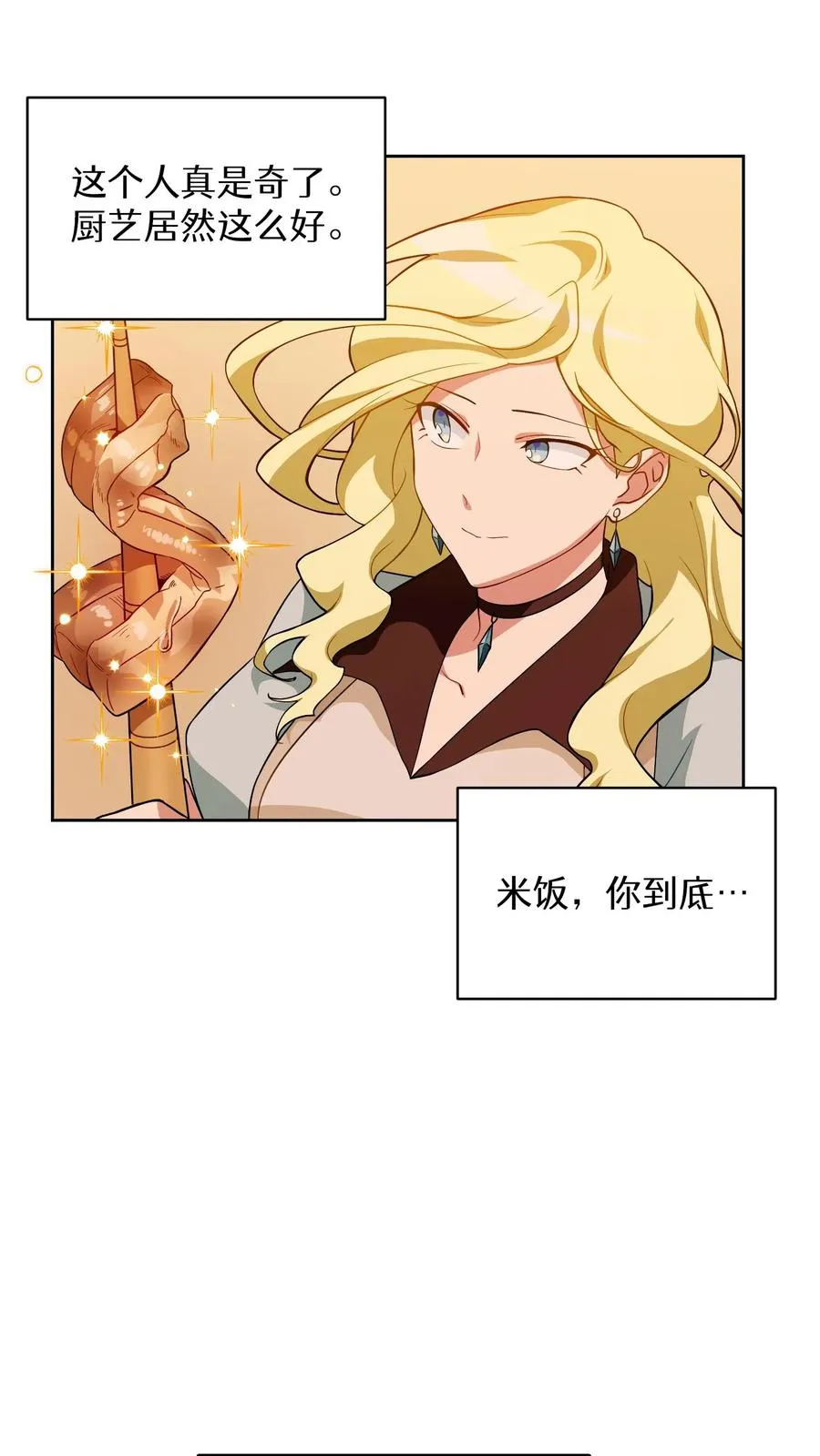 25. 不知道这道菜就不是中国人19