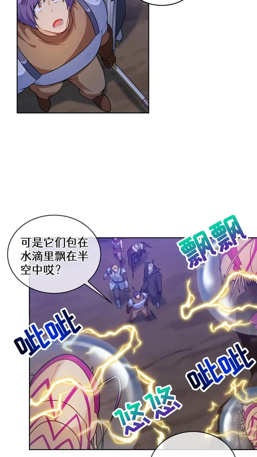 32. 靠道具的厨师25