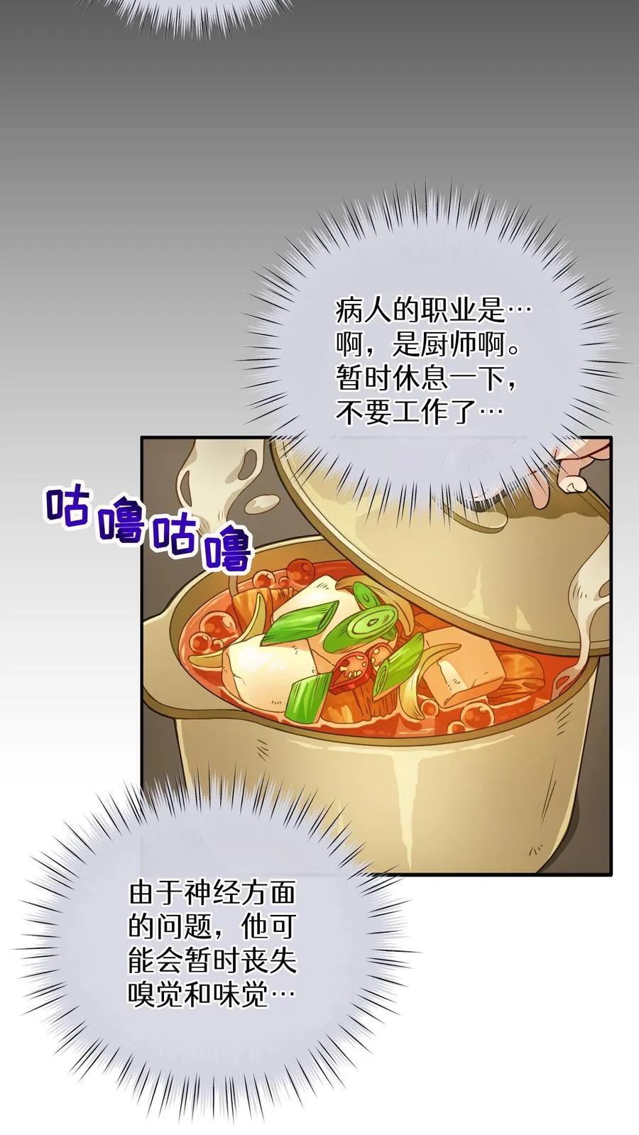 第1话 第一个煎蛋7