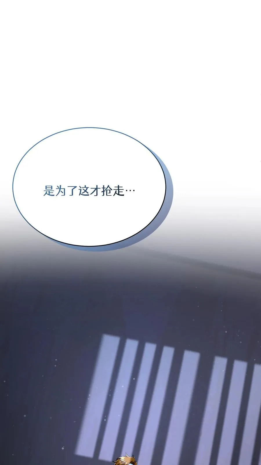 第74话56