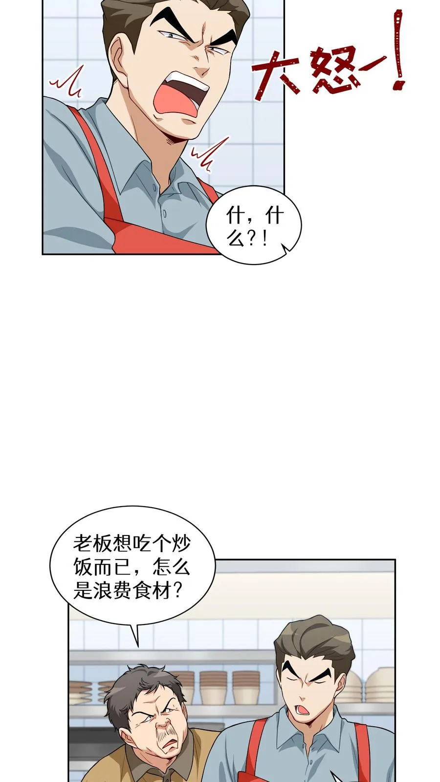 第13话 新的机会8