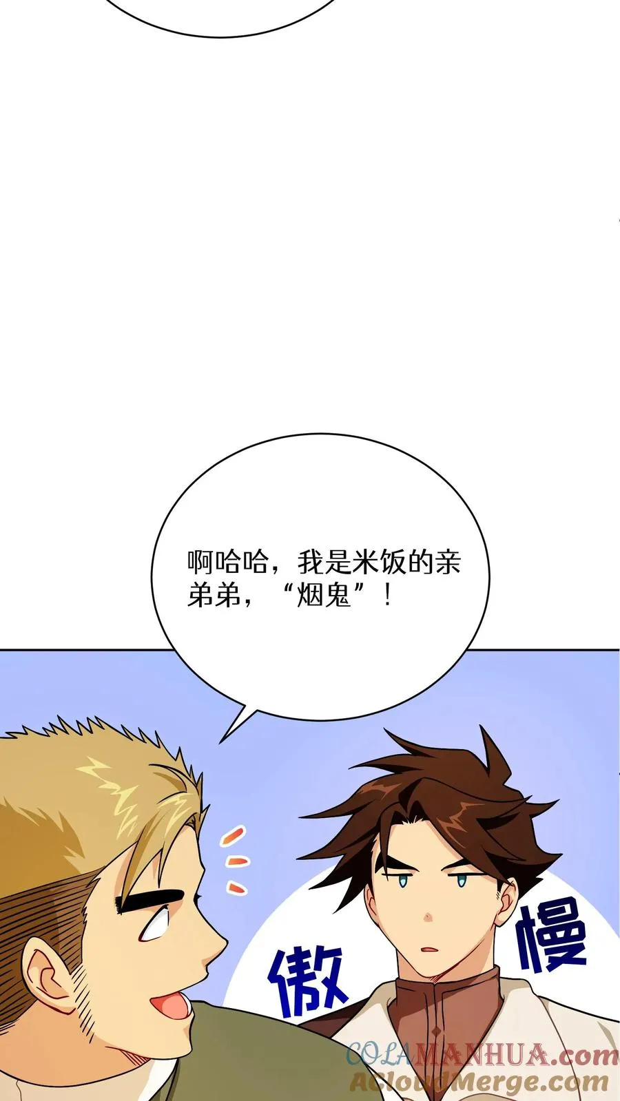 45.埃皮奎尔54