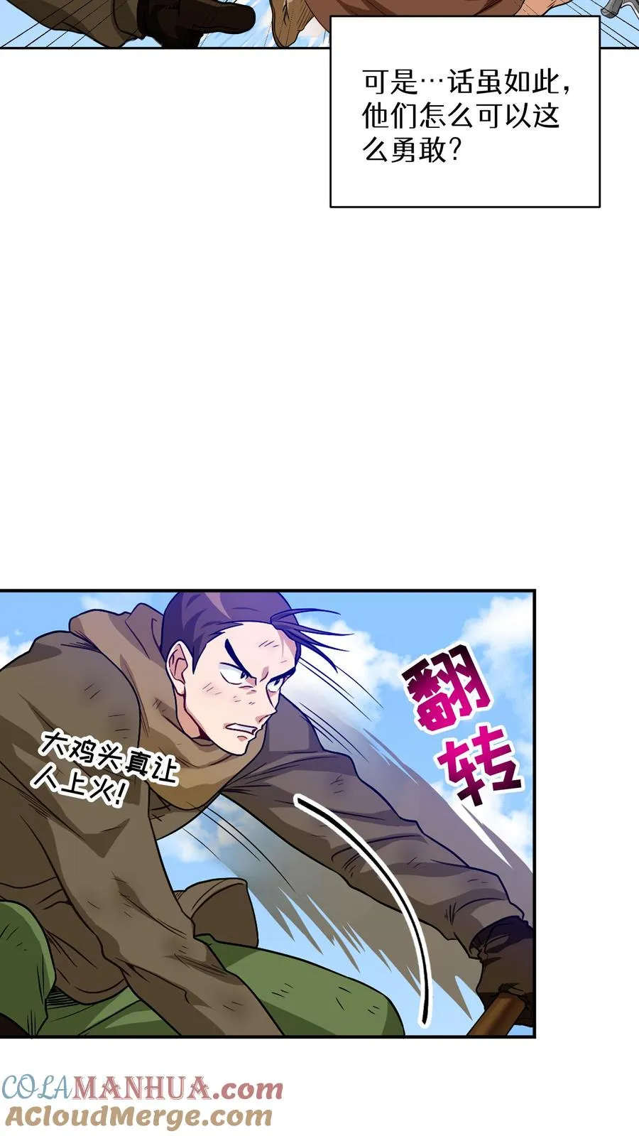 第3话 第一步60