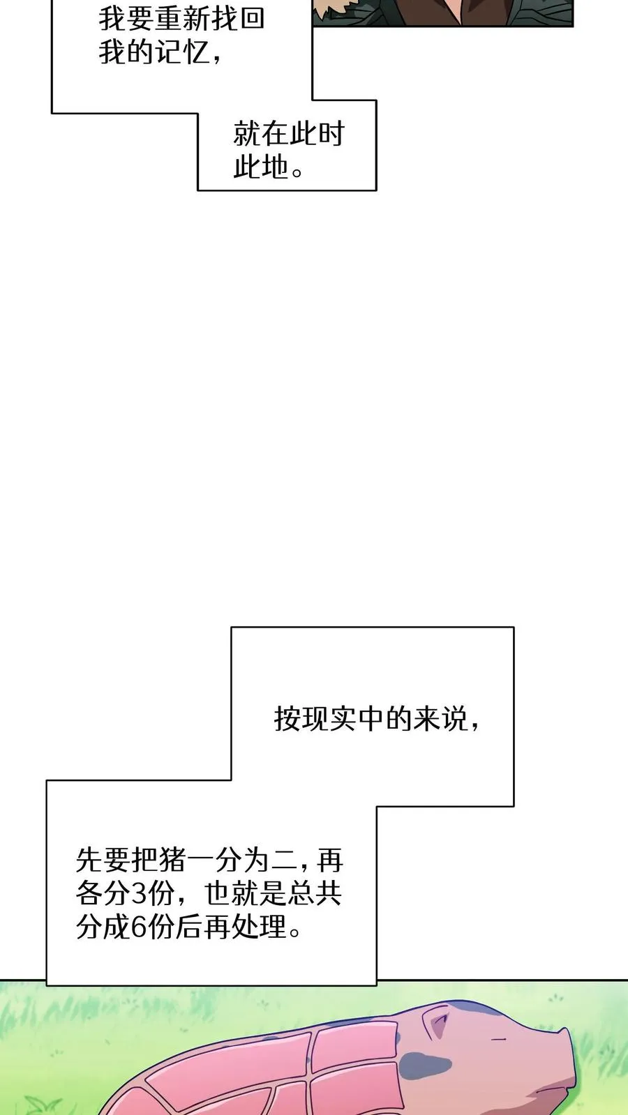 第18话 烤肉即是真理11