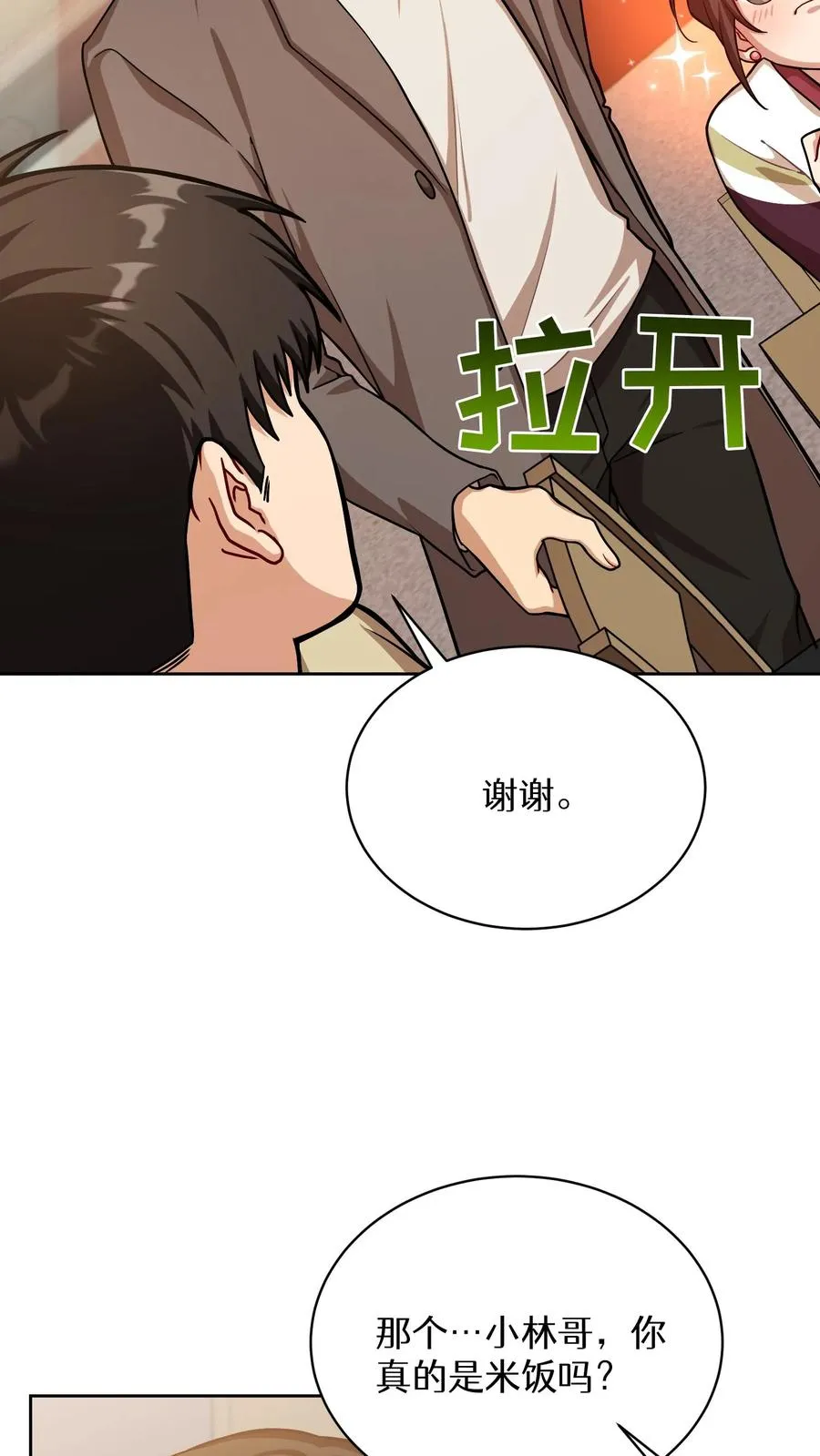 第61话11